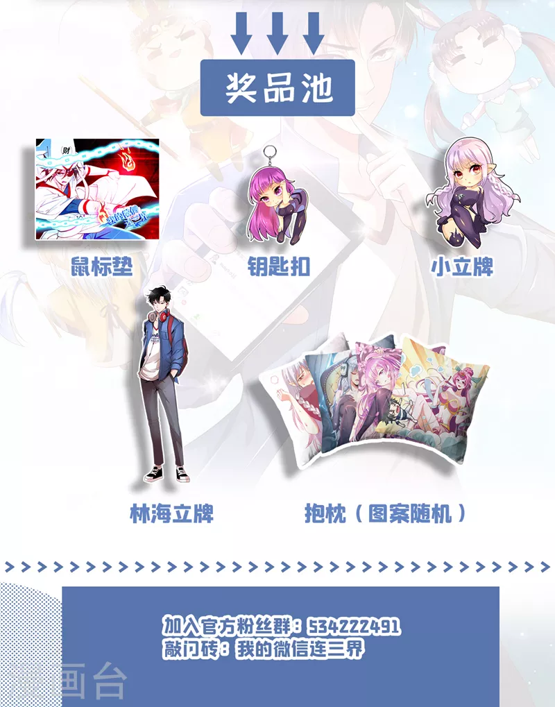 第535话使劲打！来个狗咬狗11