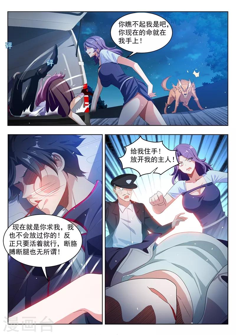 第185话 忠犬救主！3