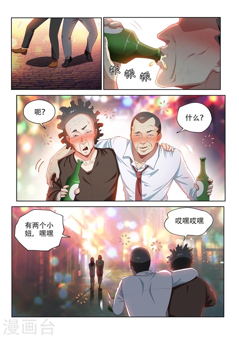 第111话 欢迎来到天堂！0