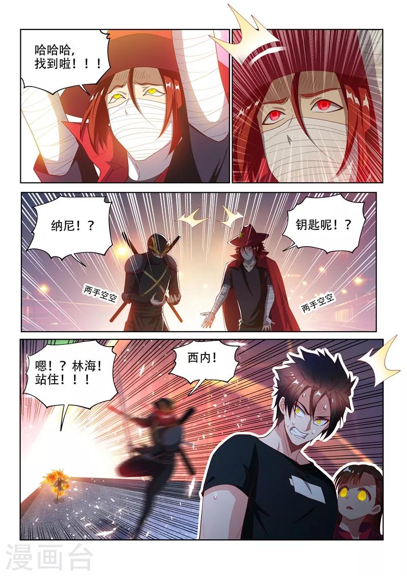 第134话 模拟开始！4