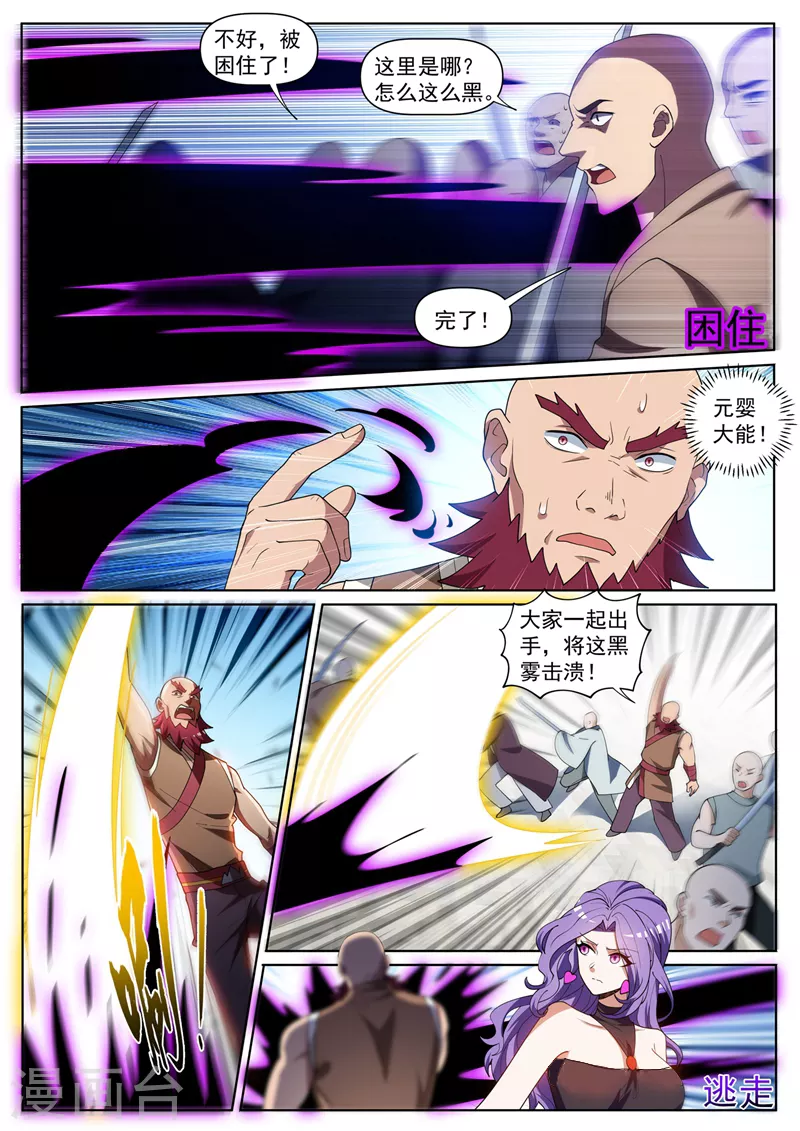 第443话 玉城主逃家？3