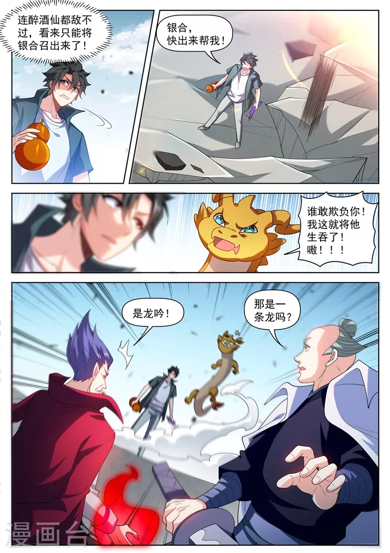 第481话 还不跪下叫爸爸5