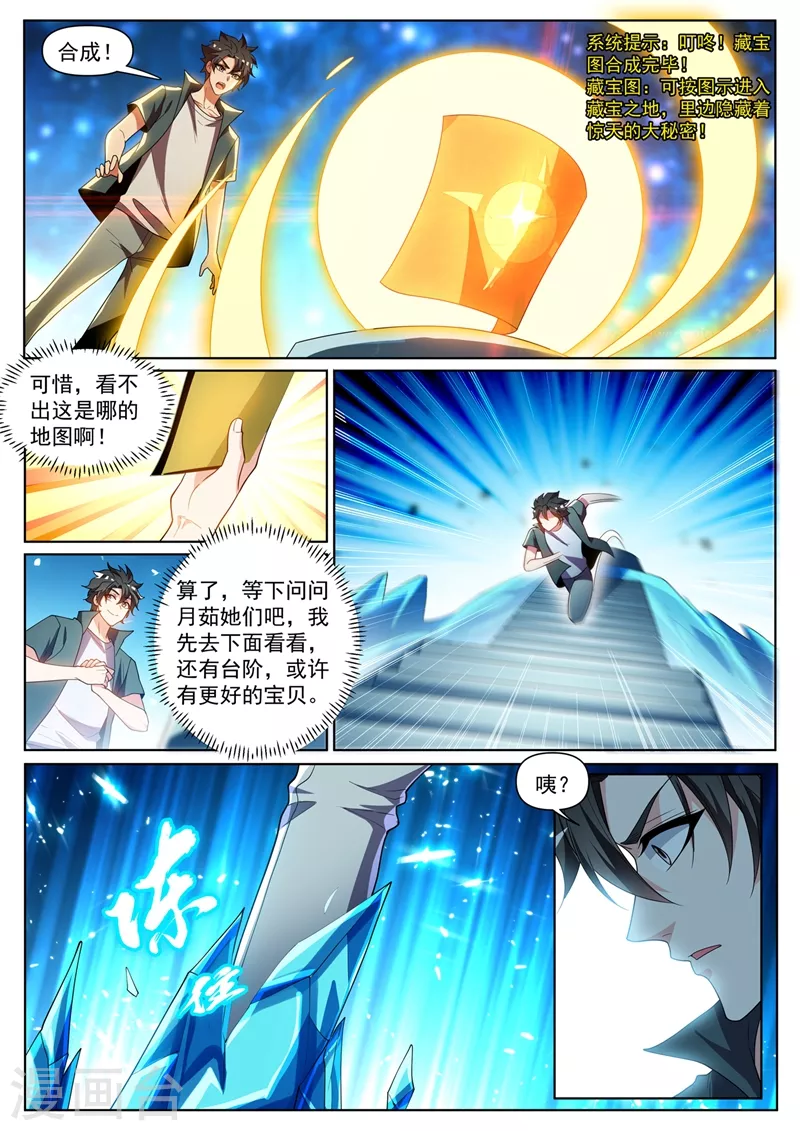 第447话 双料超极品天赋9