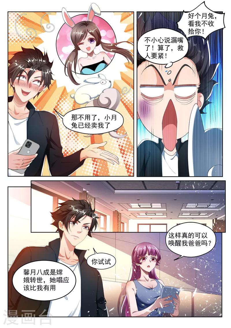 第174话 黄瓜的妙用7