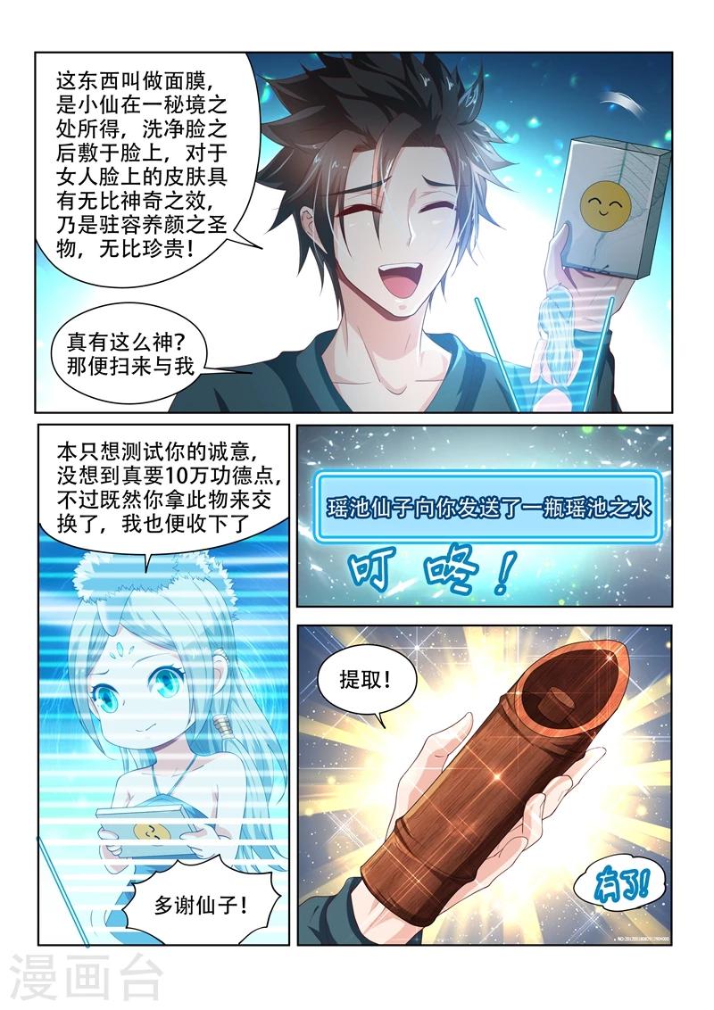 第94话 怎么会这样！6