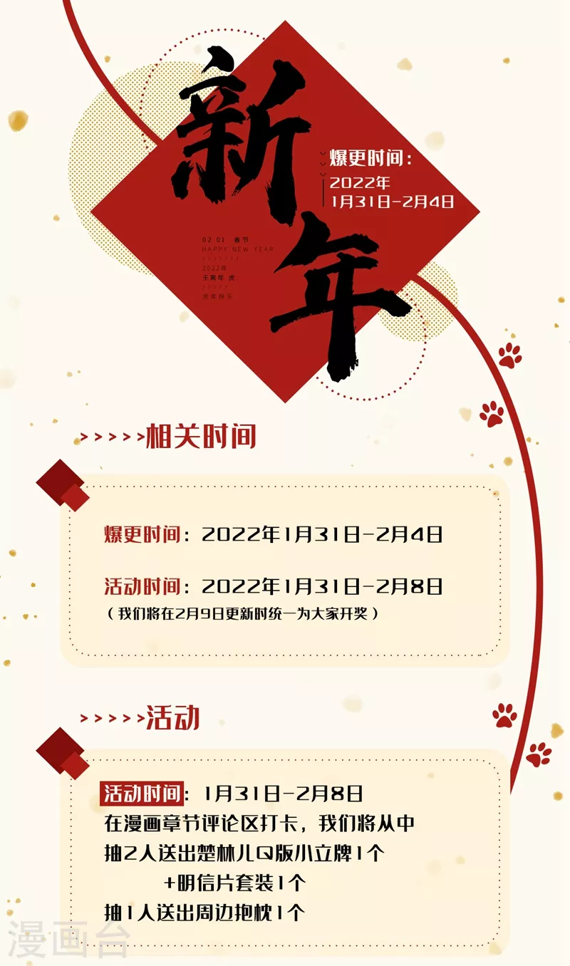 第482话 滔天大祸10