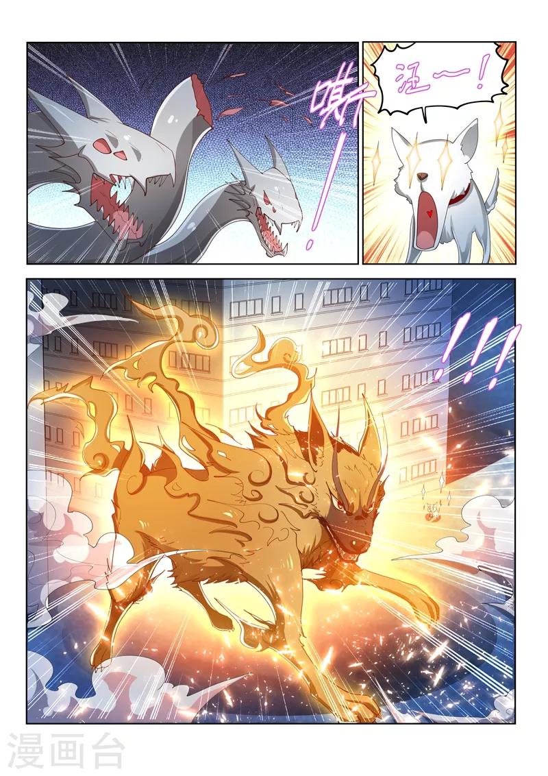 第166话 似曾相识的搭档5