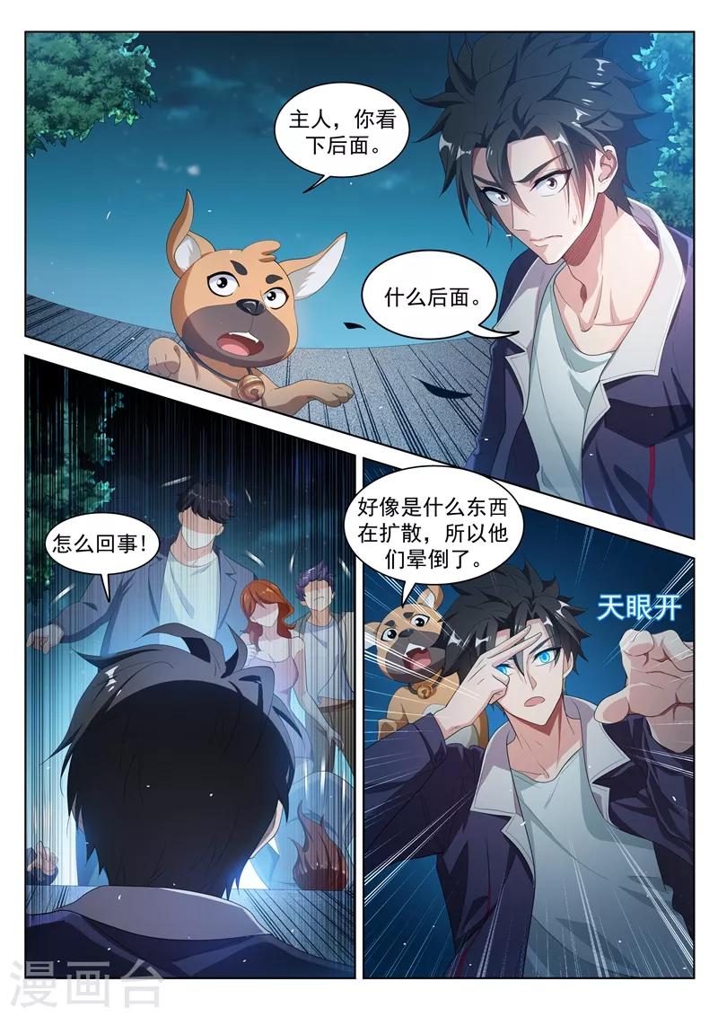 第184话 全城的人都任我摆布~5