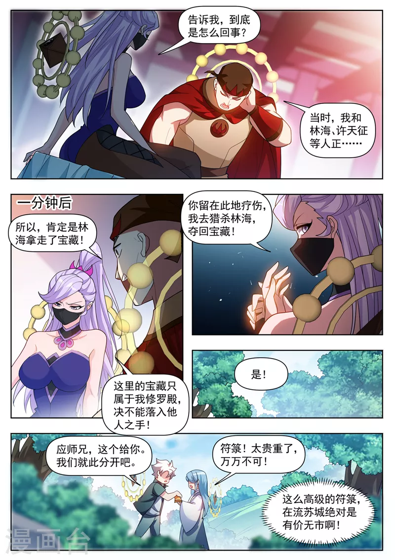第537话 抢我东西的只有死！4
