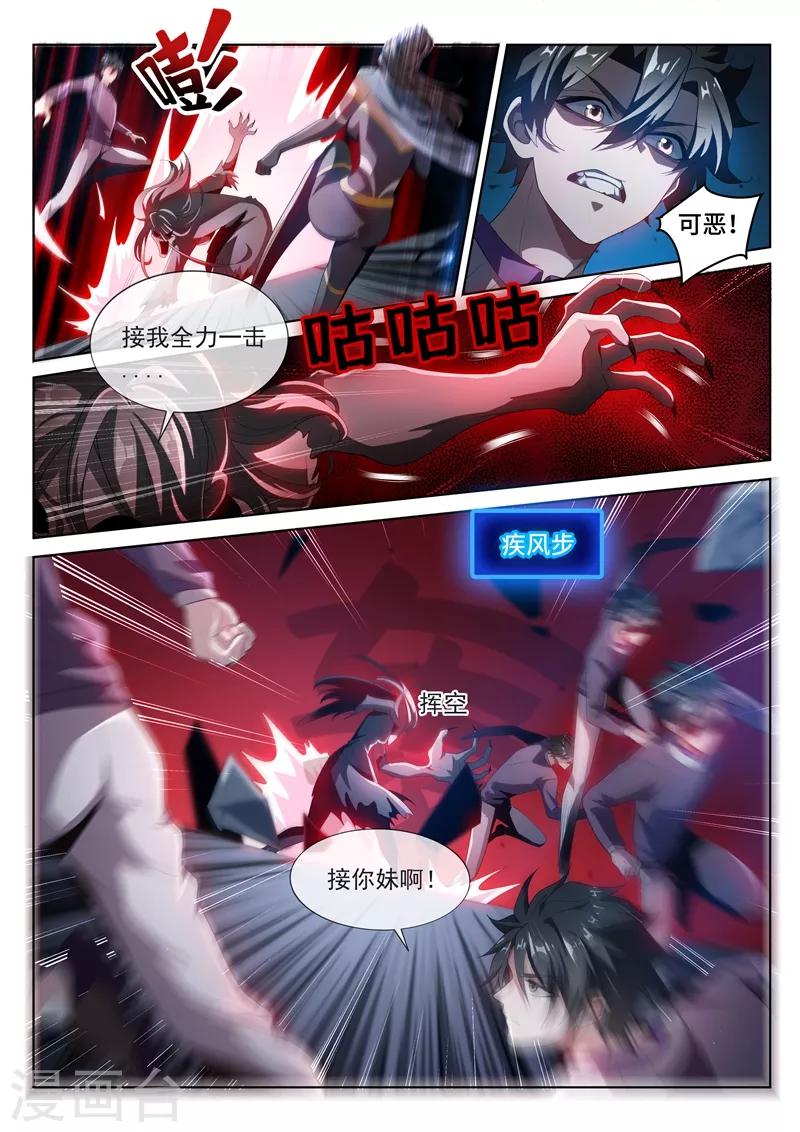 第209话 都是鬼何必互相伤害7