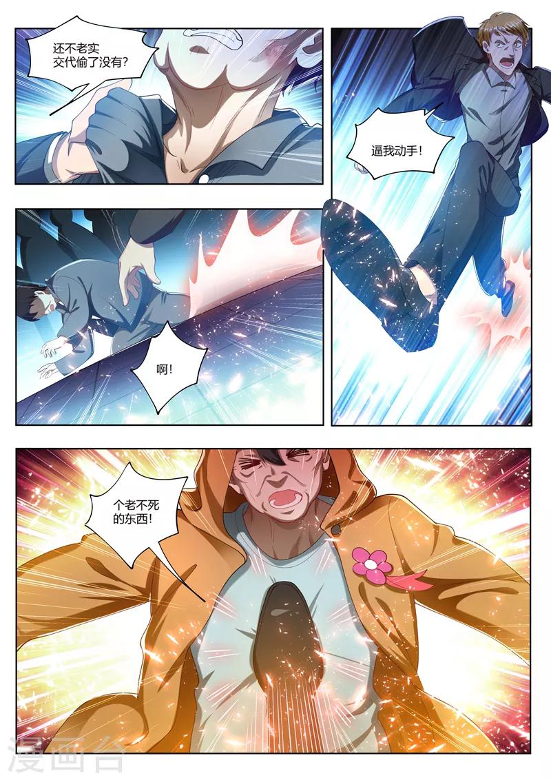 第171话 地狱空荡荡，恶魔在人间7