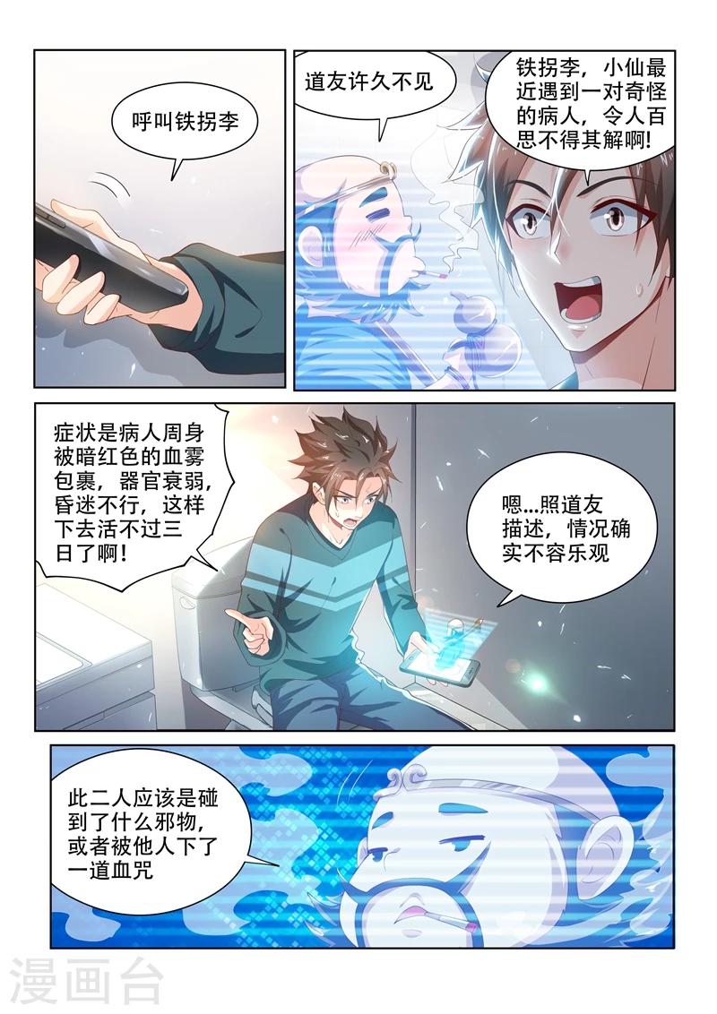 第94话 怎么会这样！1
