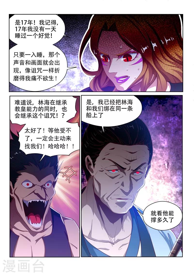 第137话 来自深渊的恐惧3