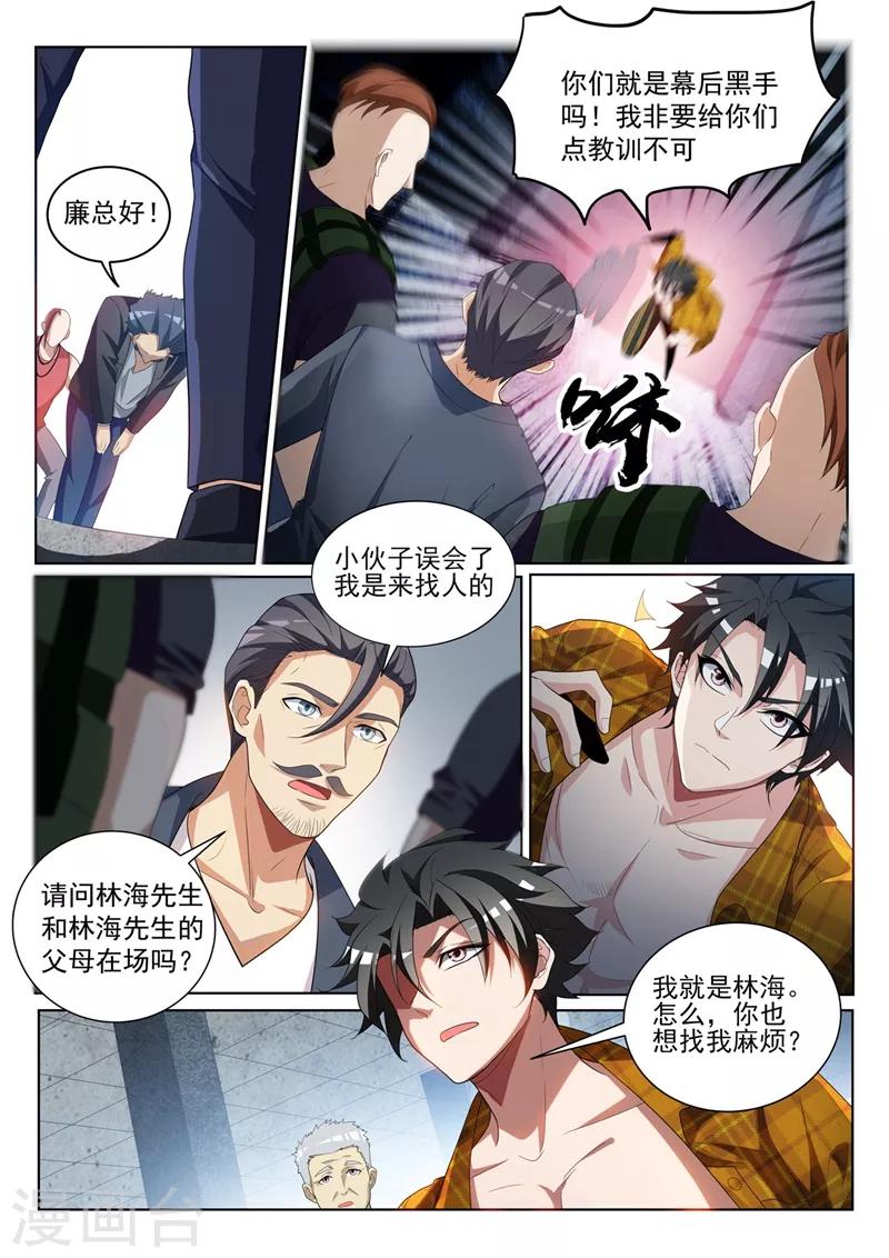 第220话 一刀80万！9