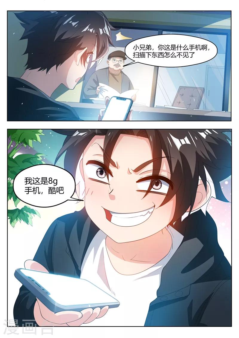 第177话 仙女也把持不住啊！6