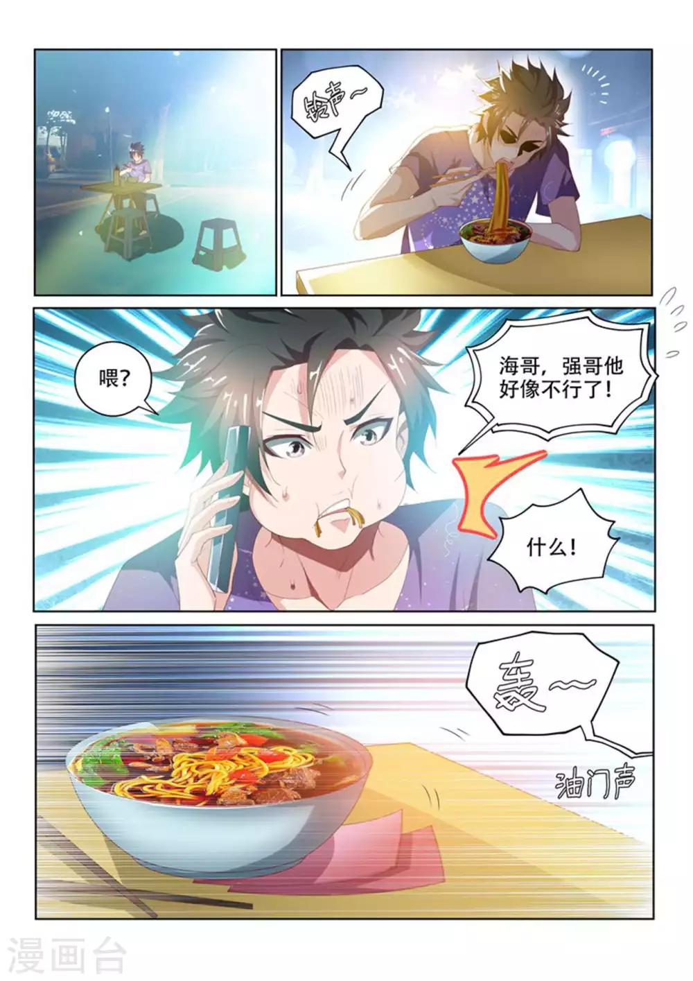 第40话 我要救光头强！1