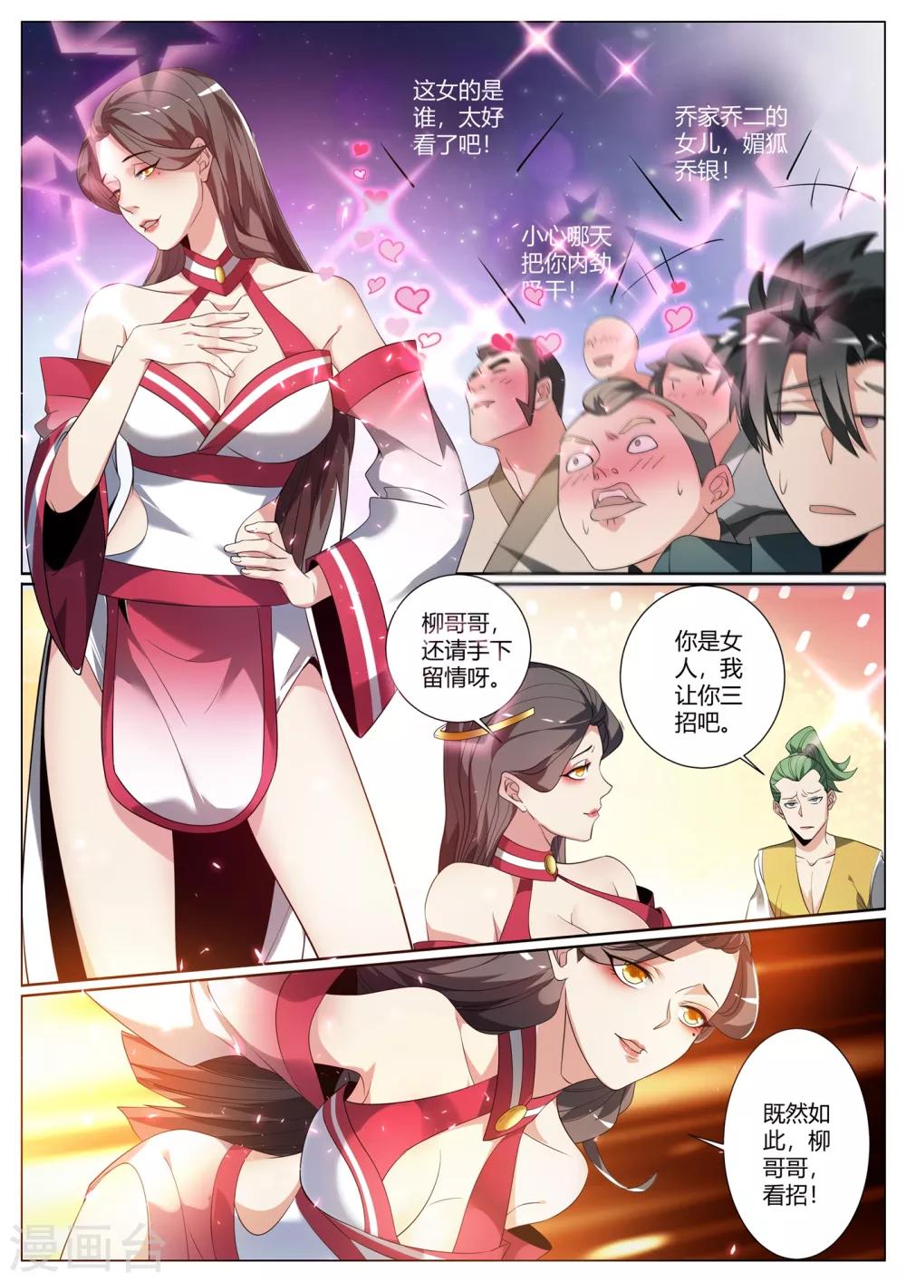 第278话 乔银儿的卑鄙手段4