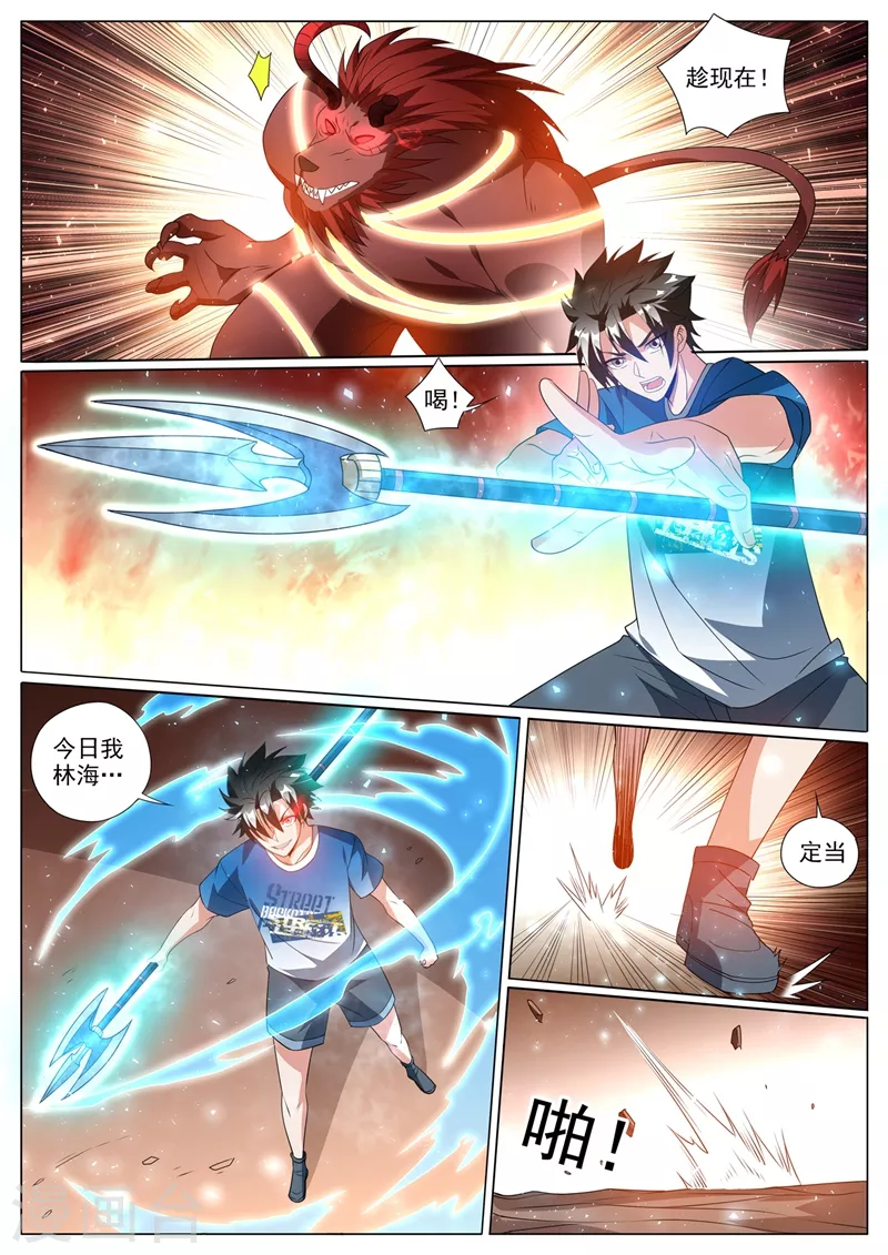 第378话 火焱石宝藏一人一半9