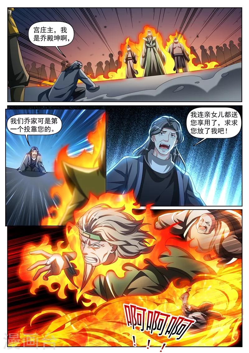 第299话 我带你们出去8