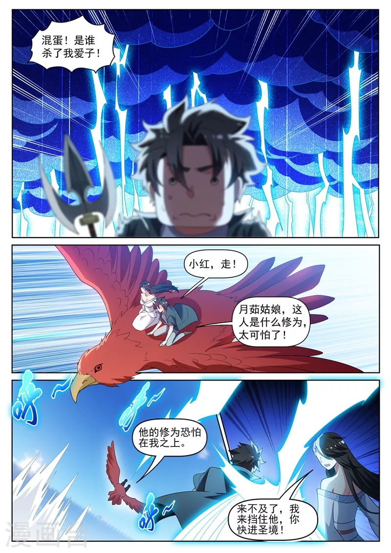 第454话 被全城通缉5