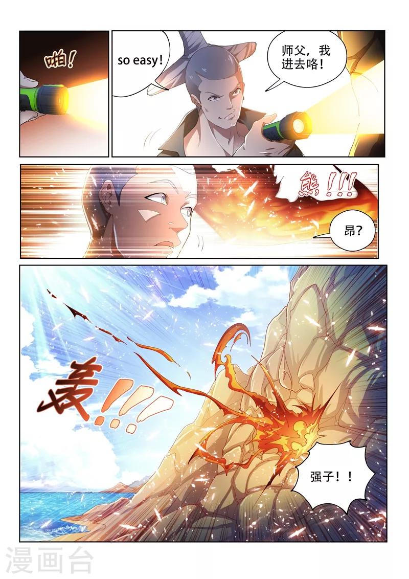 第141话 错的是这个世界！3