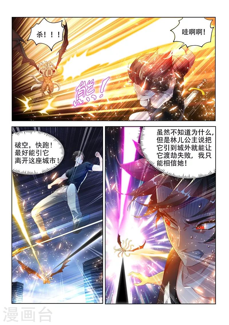 第160话 我们注定会再次对决！9