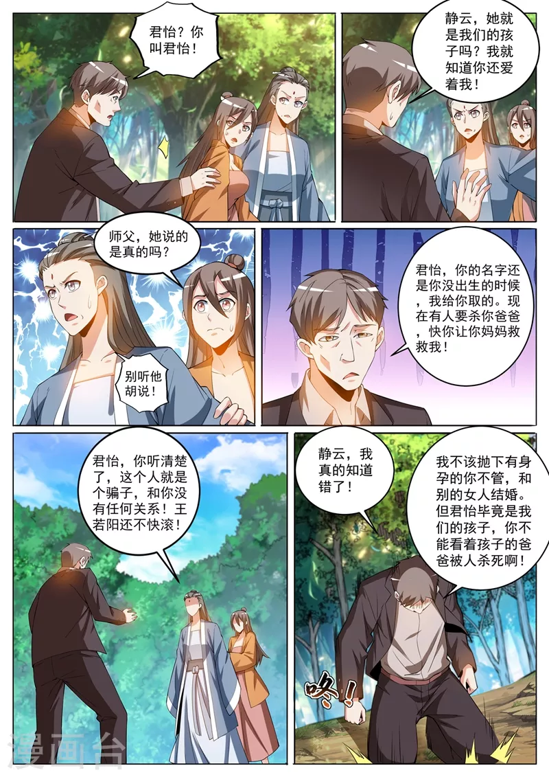 第404话 川蜀唐门？1