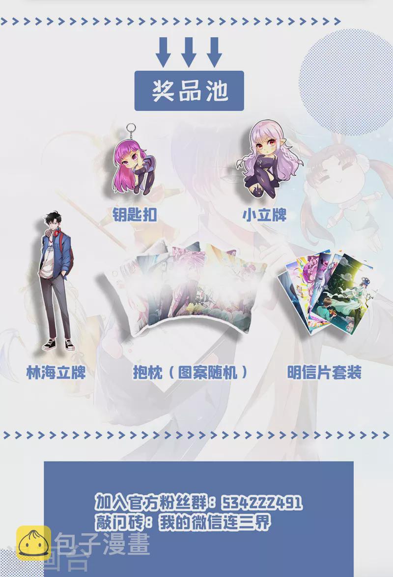 最终话来战吧！怪物10