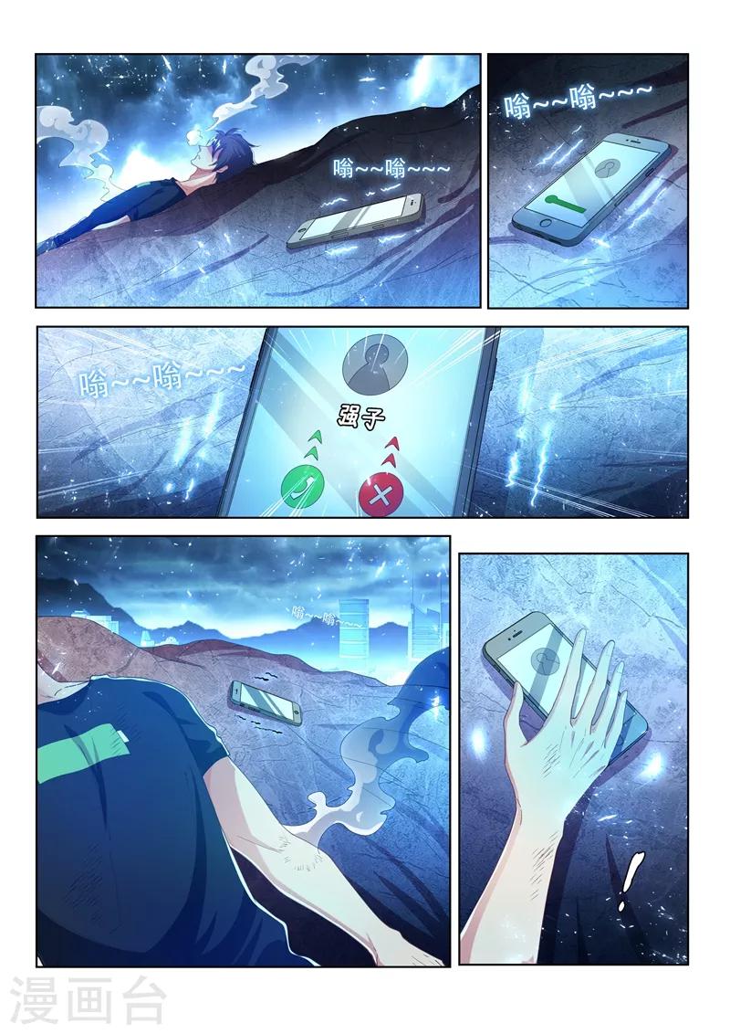 第165话 神雷止，伤离别7