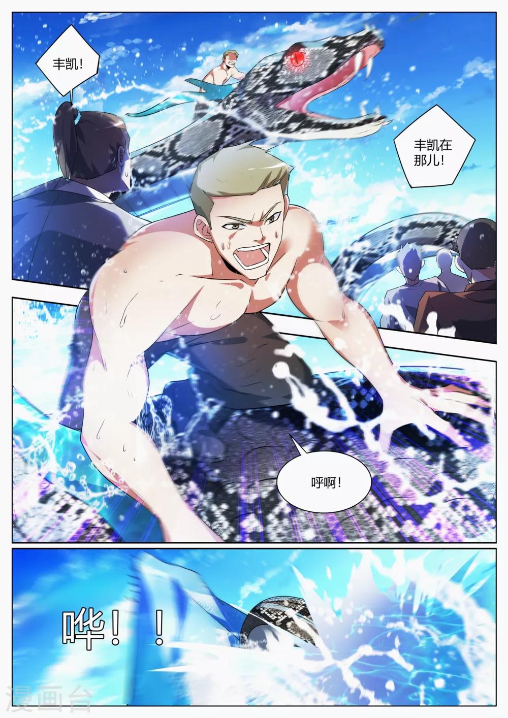 第292话 丰家上阵屠龙4