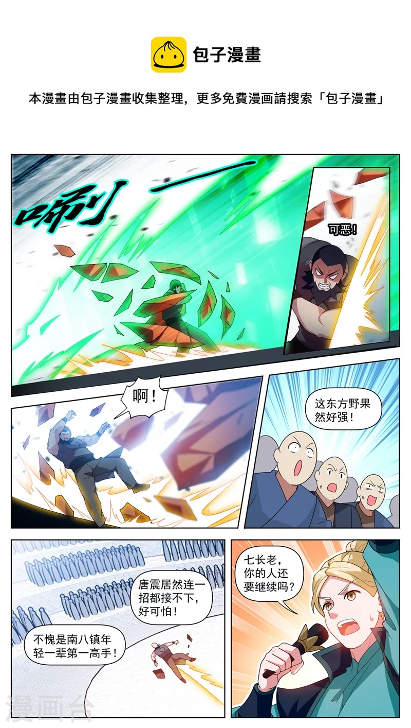 第513话 再给你一次机会0