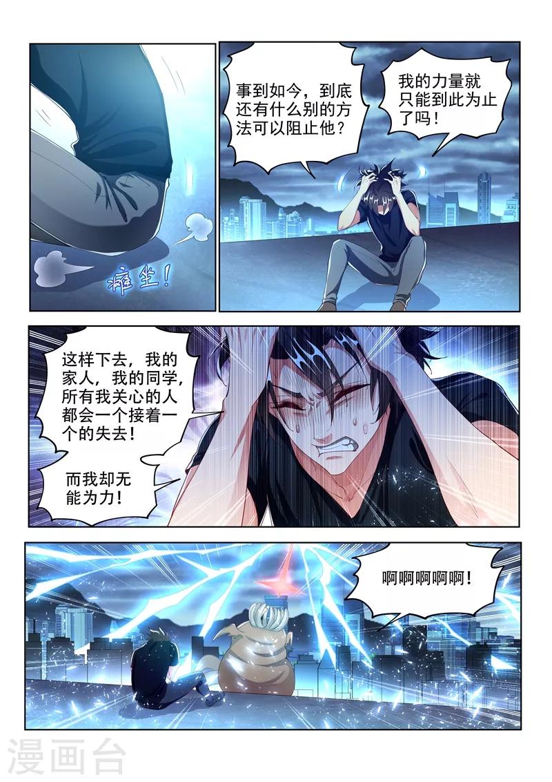 第164话 我来助你一臂之力！3