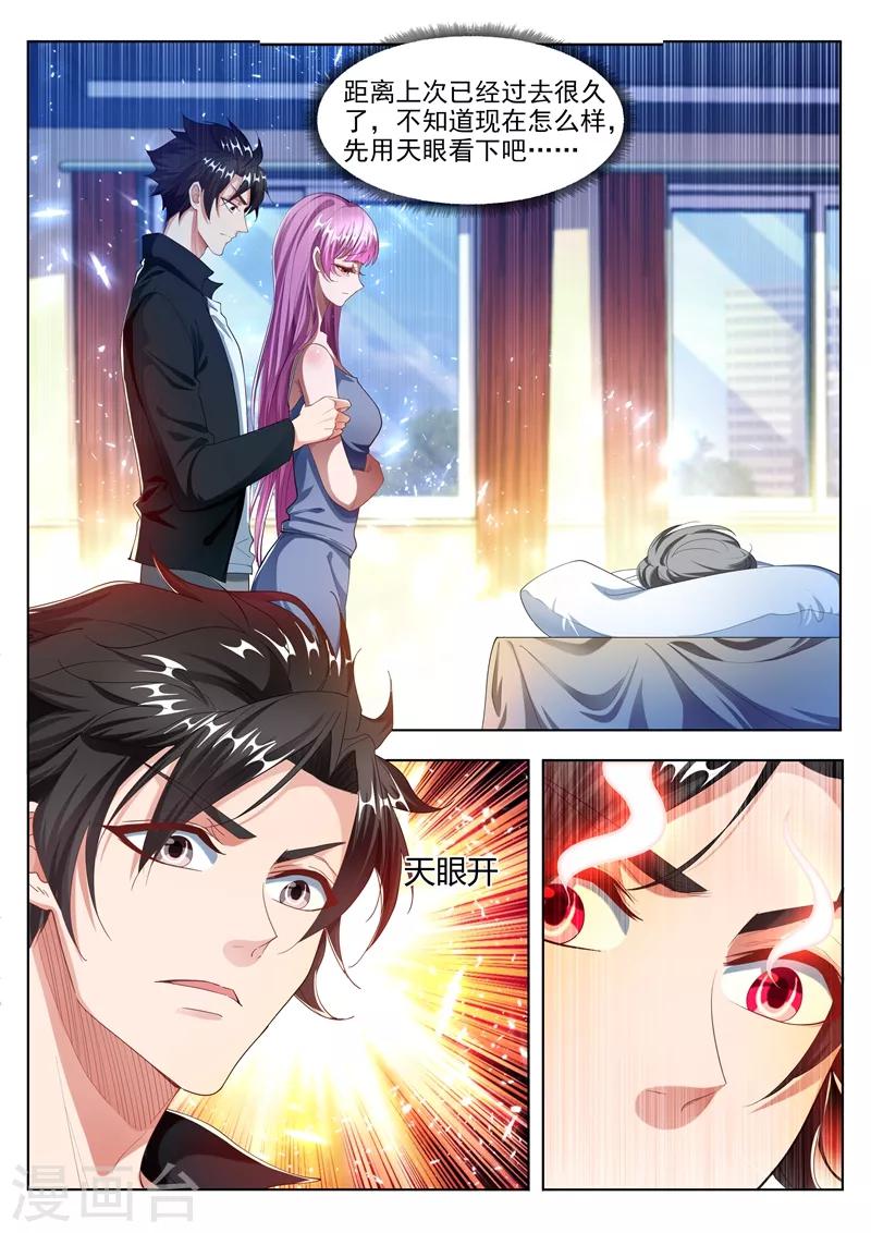 第174话 黄瓜的妙用1