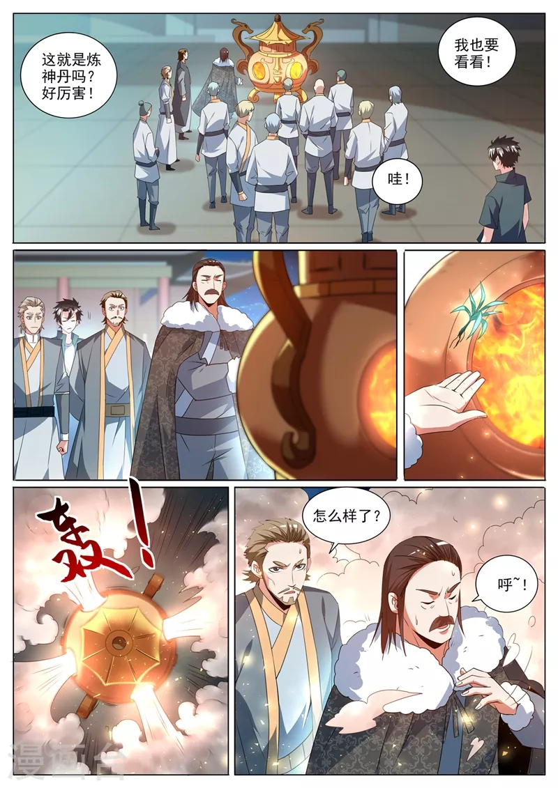 第365话 难道你是紫电堂传人？7