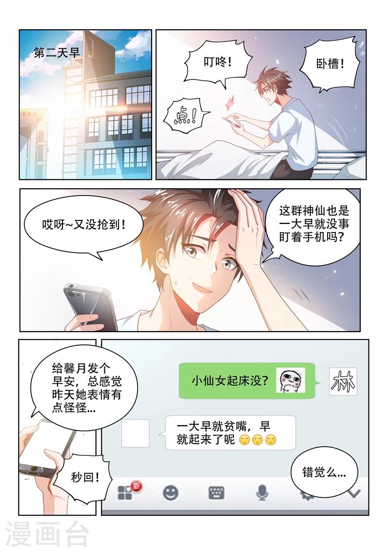 第25话 是时候回趟家了0