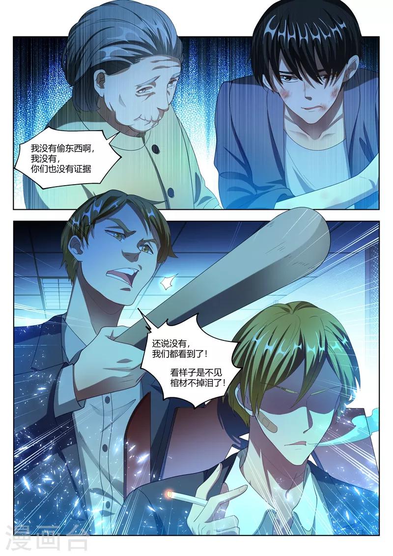 第170话 玩命的生意来钱快~6