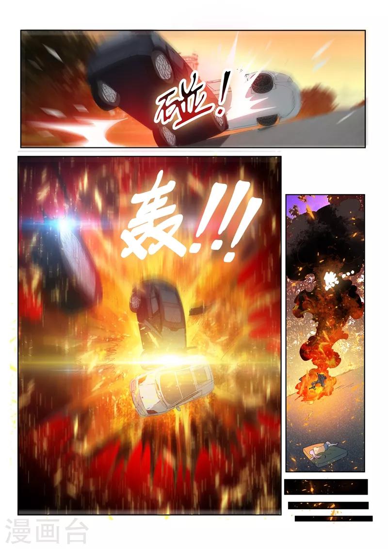 第81话 都给老子陪葬！11