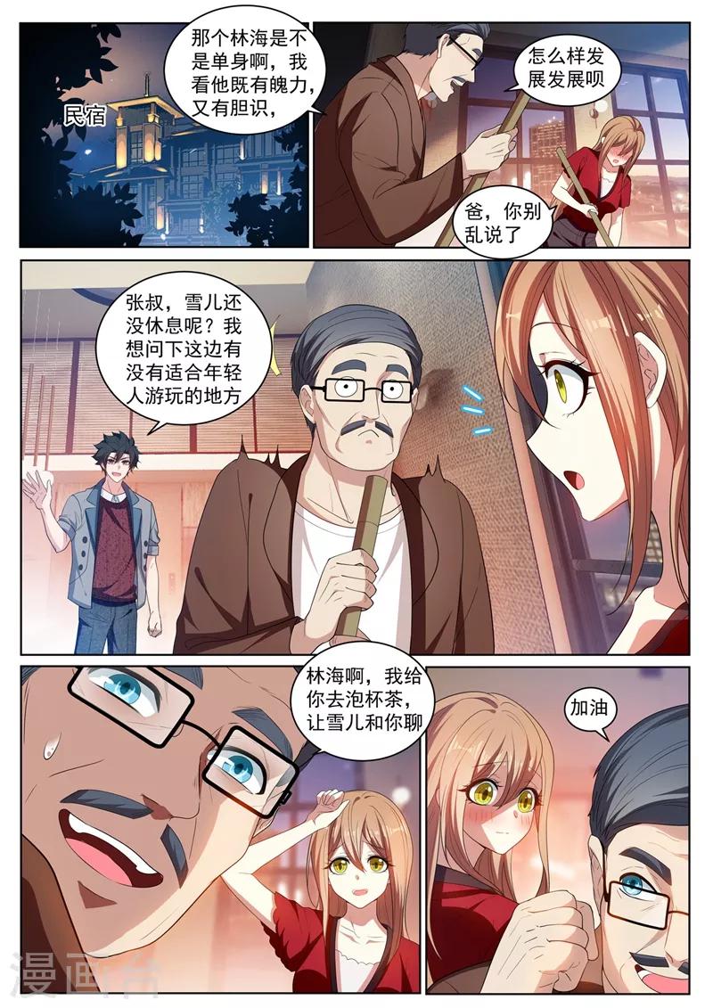 第223话 出发！收集灵兽！5