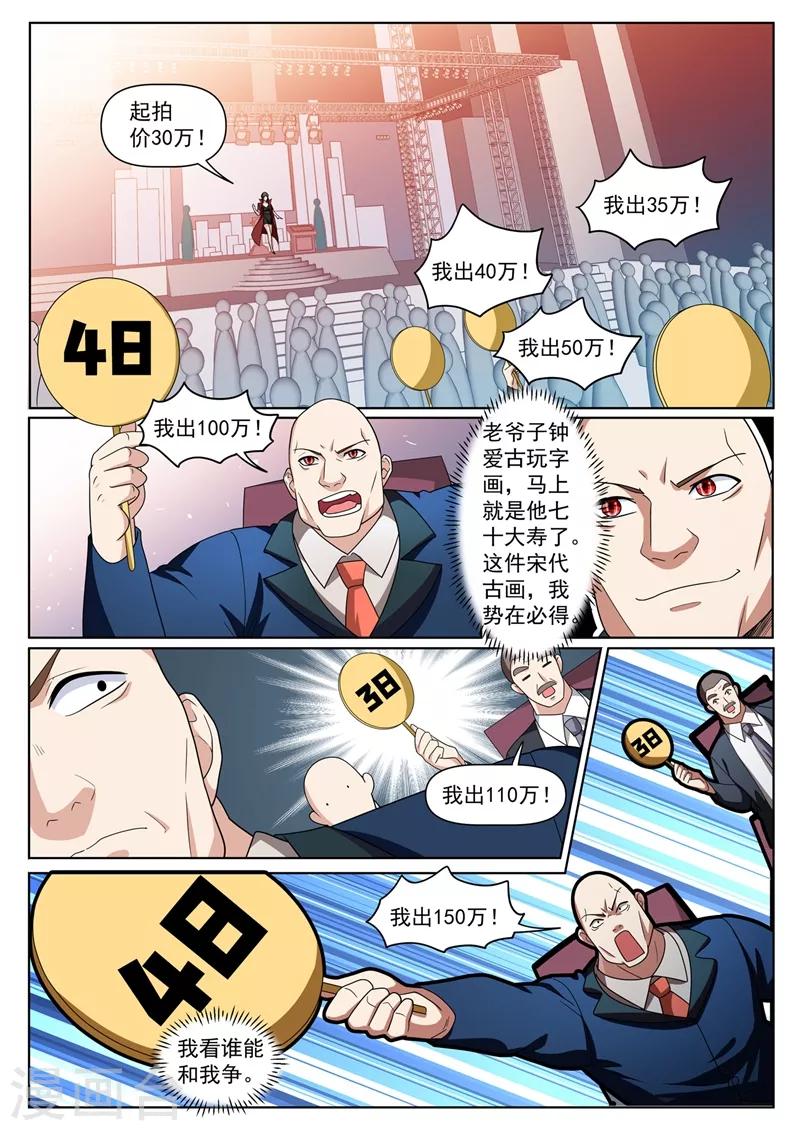 第314话 上了你两回当！3