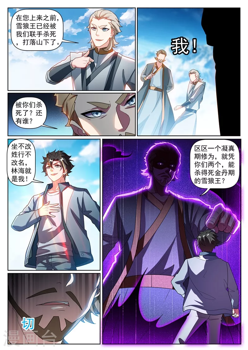 第362话 我只要七叶草9