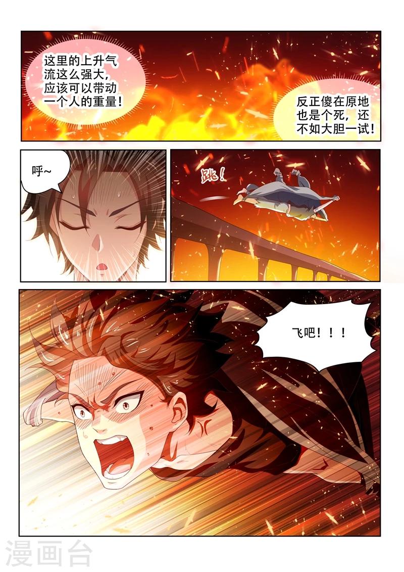 第84话 通过第一关4