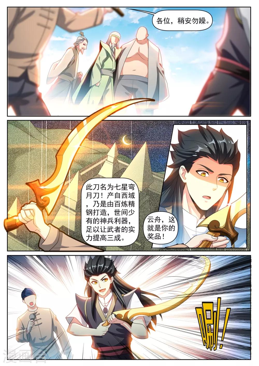第286话 这护身符果然有用3