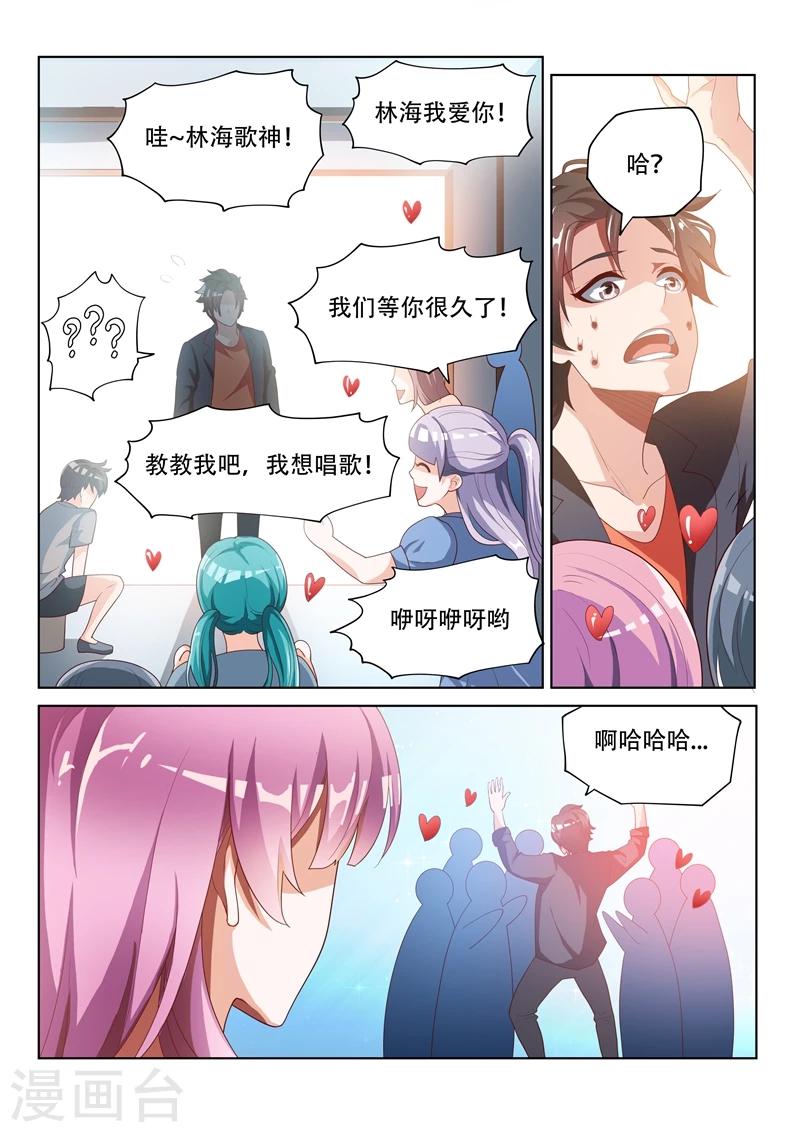 第24话 顺风顺水9