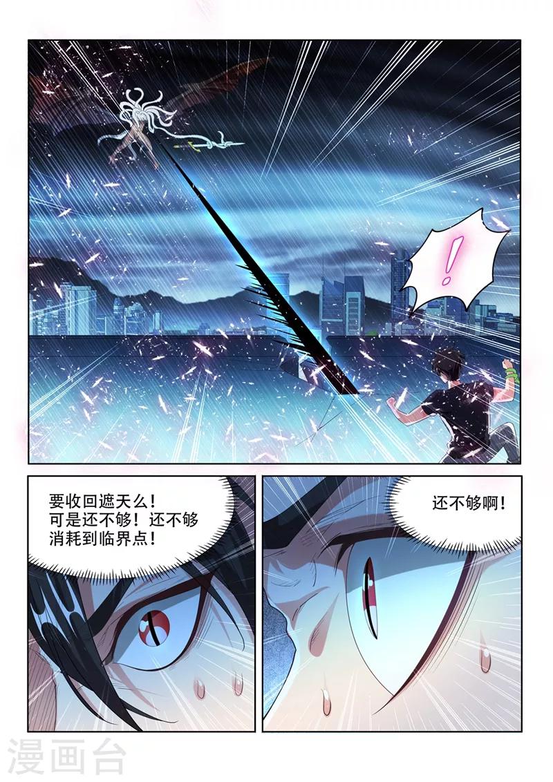 第163话 九头虫败局已定？3