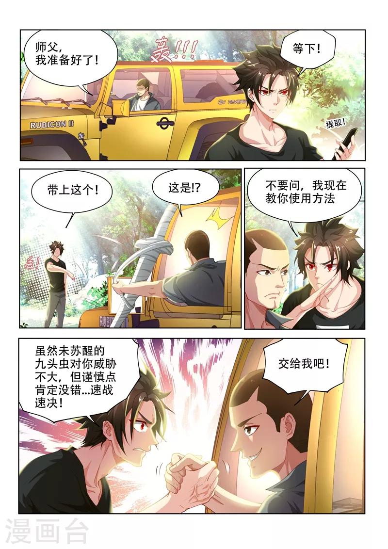第140话 放火烧山啦！7