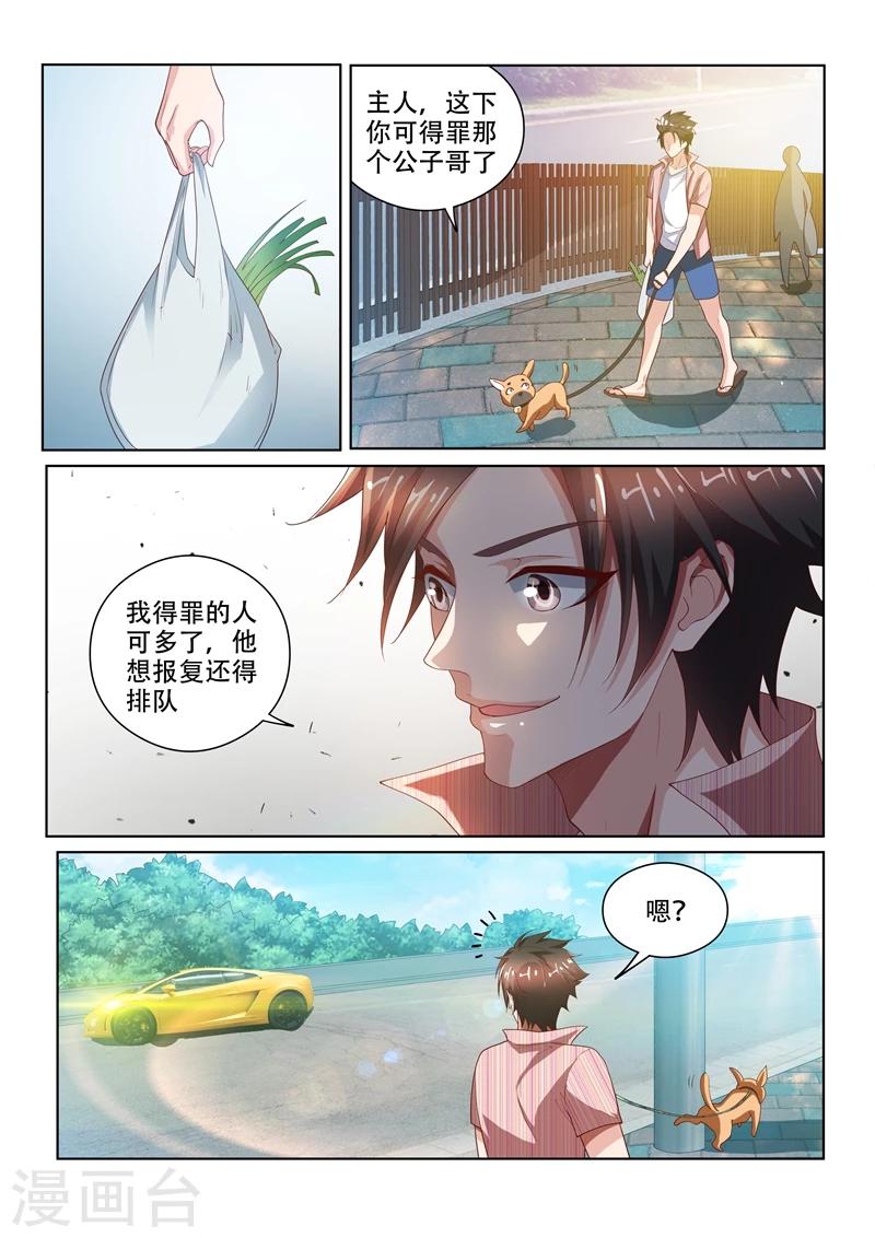 第71话 丢人现眼8