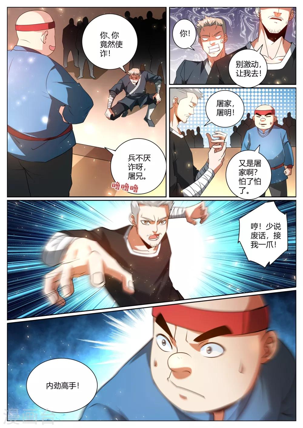 第278话 乔银儿的卑鄙手段1