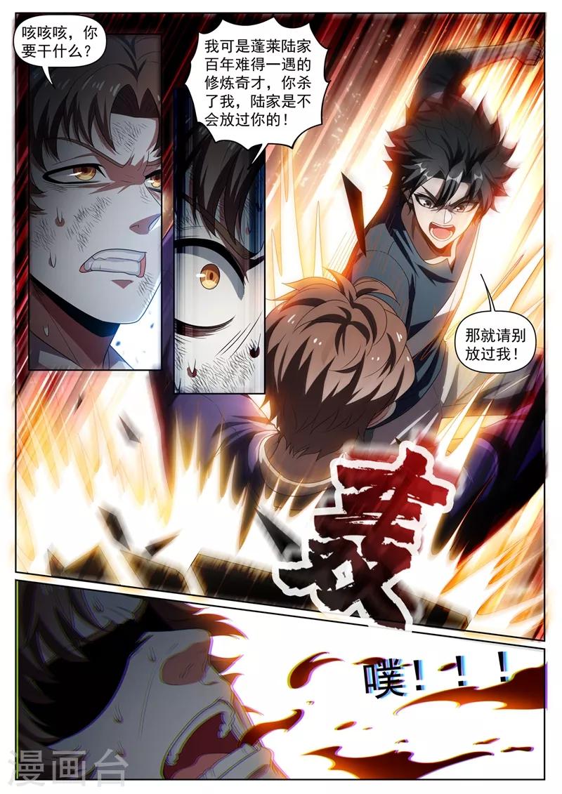 第247话 学会追云剑法0