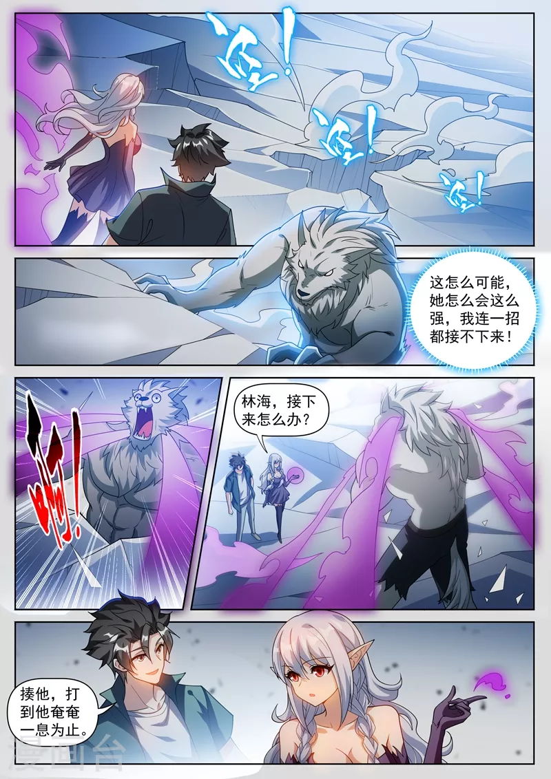 第493话 又收服一个地仙3