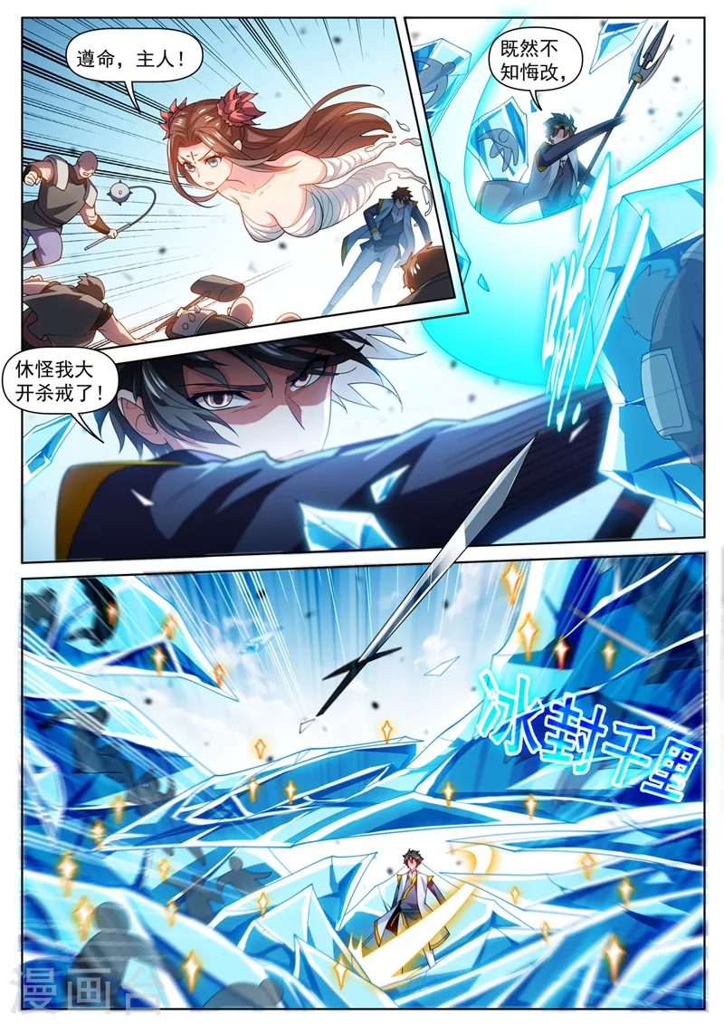 第476话 三个元婴连续陨落8